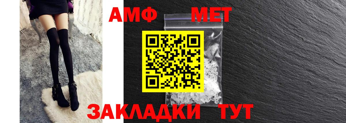 АМФ 98% Мытищи