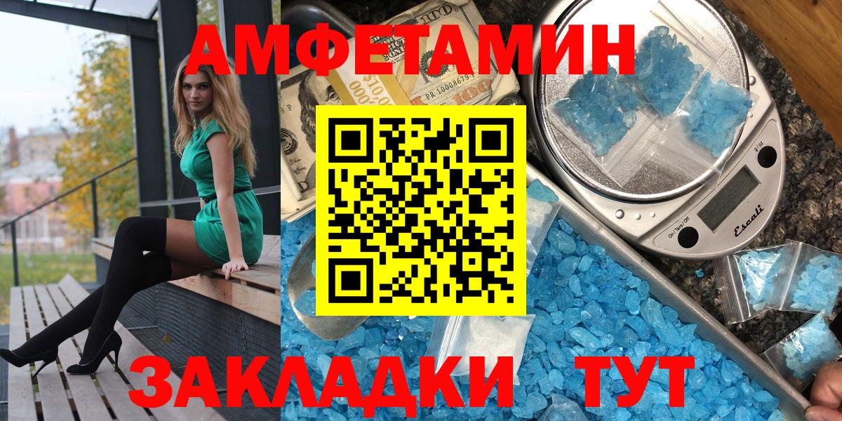 площадка телеграм  Амфетамин  Мытищи  Вход с VPN  Амфетамин VHQ  Amphetamine 