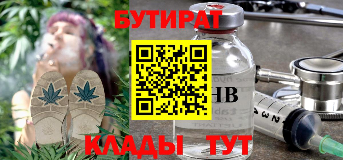 Мытищи  Бутират буратино  Вход с VPN 