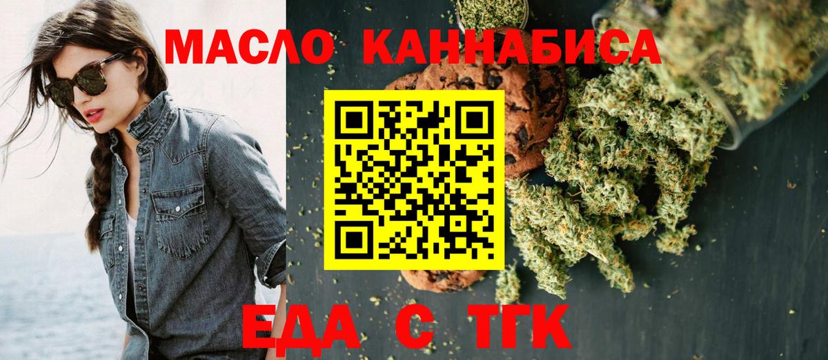 Печенье с ТГК марихуана Мытищи