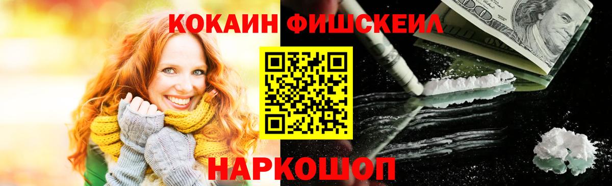 Мытищи  Cocaine 98%  Вход с VPN 