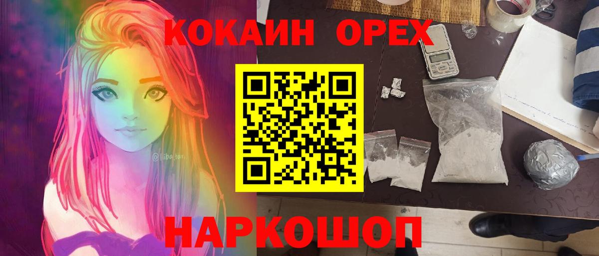 КОКАИН Эквадор Мытищи