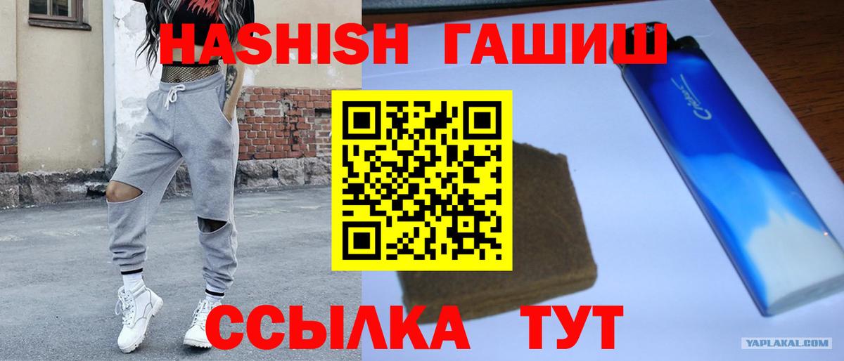 ГАШИШ AMNESIA HAZE  что такое наркотик  Гашиш гашик  Мытищи  Вход с VPN 
