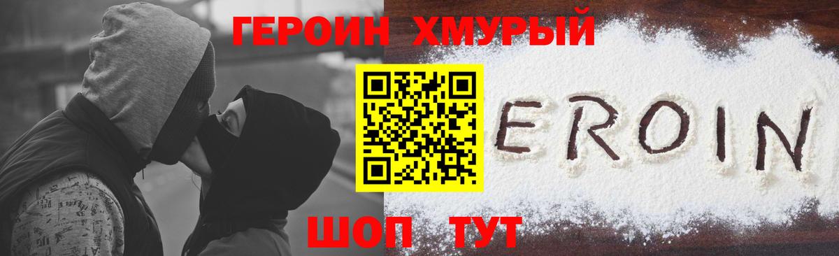 ГЕРОИН гречка  Героин  Мытищи  Вход с VPN 