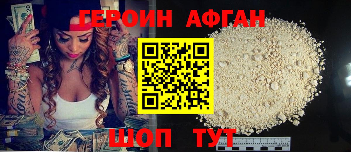 ГЕРОИН гречка Мытищи
