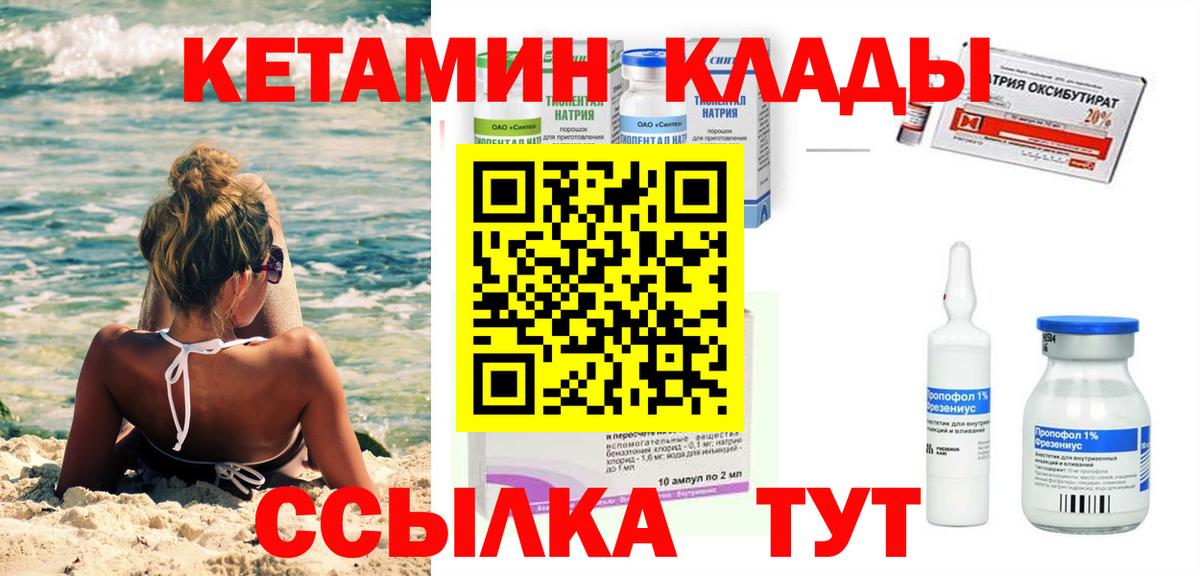 Кетамин VHQ  Кетамин ketamine  Вход с VPN  shop телеграм  Мытищи 