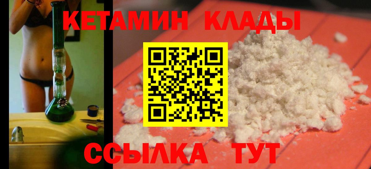 КЕТАМИН VHQ Мытищи