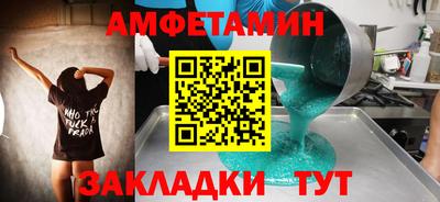 амфетамин Гусев