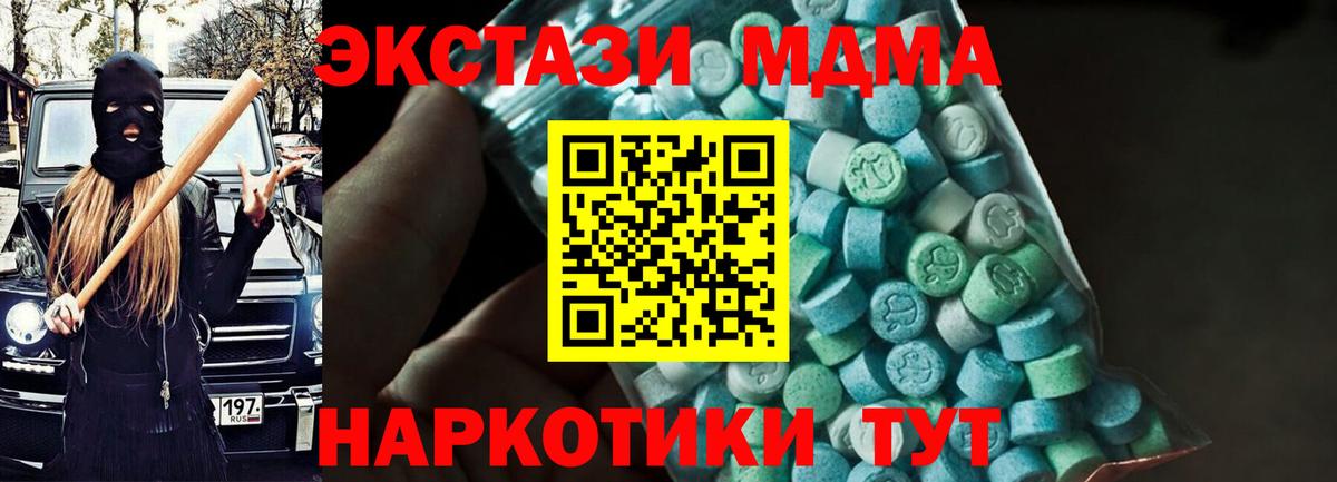 МДМА crystal  MDMA VHQ  Вход с VPN  Мытищи 