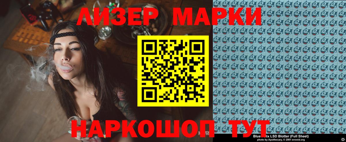 Марки 25I-NBOMe 1,8мг  Марки NBOMe  Мытищи  Вход с VPN 