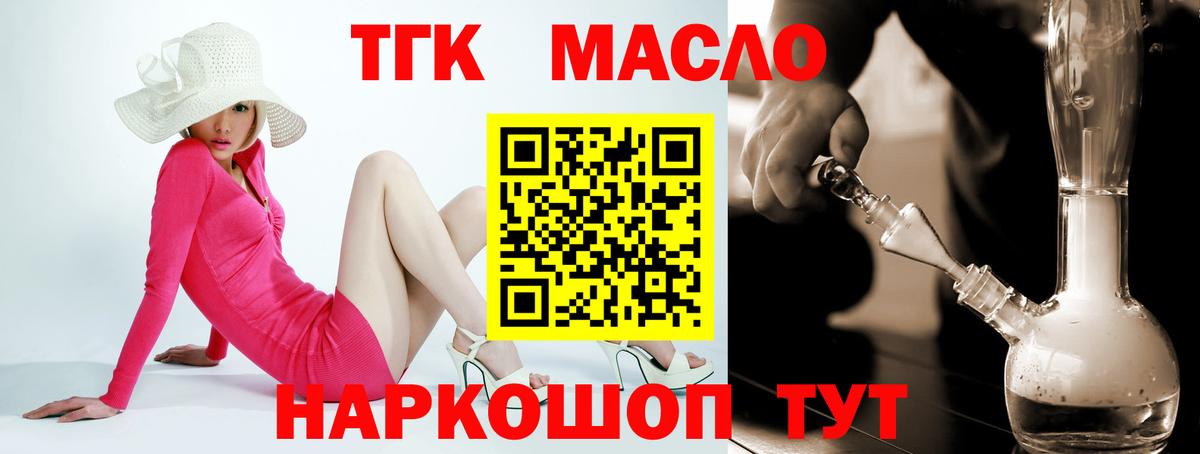 Мытищи  ТГК Wax  Дистиллят ТГК Wax  Вход с VPN 